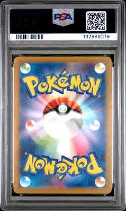 2025 POKEMON JAPANESE M-P PROMO MCDONALD'S #020 PIKACHU PSA 10 - Image 2