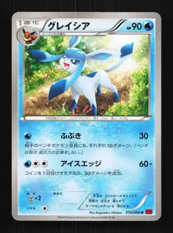 Glaceon 019/096 Unlimited LP Rising Fist Japanese Pokemon Card TCG - Image 1