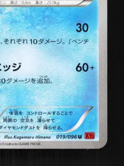 Glaceon 019/096 Unlimited LP Rising Fist Japanese Pokemon Card TCG - Image 3