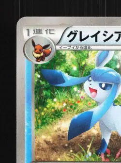 Glaceon 019/096 Unlimited LP Rising Fist Japanese Pokemon Card TCG - Image 4