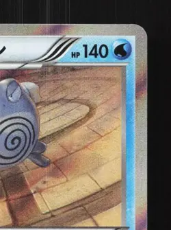 Poliwrath 017/096 Unlimited LP Rising Fist Japanese Pokemon Card TCG - Image 5