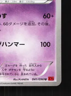 Golurk 041/096 Unlimited LP Rising Fist Japanese Pokemon Card TCG - Image 3