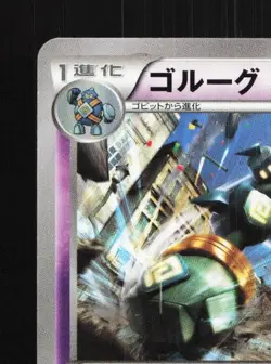 Golurk 041/096 Unlimited LP Rising Fist Japanese Pokemon Card TCG - Image 4