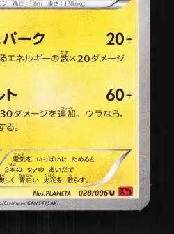 Electivire 028/096 Unlimited LP Rising Fist Japanese Pokemon Card TCG - Image 3