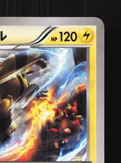 Electivire 028/096 Unlimited LP Rising Fist Japanese Pokemon Card TCG - Image 5