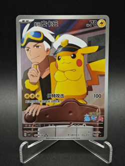 Pokemon TCG Chinese exclusive Horizon Captain Pikachu CBB1C 07 09 Holo Card - Image 1