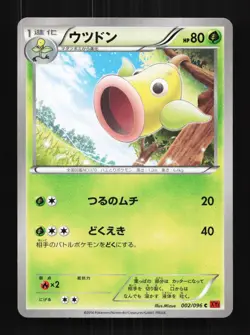 Weepinbell 002/096 Unlimited LP Rising Fist Japanese Pokemon Card TCG - Image 1