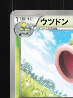 Weepinbell 002/096 Unlimited LP Rising Fist Japanese Pokemon Card TCG - Image 4