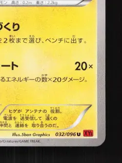 Dedenne 032/096 Unlimited LP Rising Fist Japanese Pokemon Card TCG - Image 3