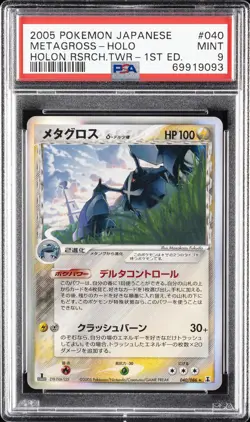 2005 POKEMON JPN HOLON RESEARCH TOWER 1ST ED #040 METAGROSS-HOLO PSA 9 - Image 1