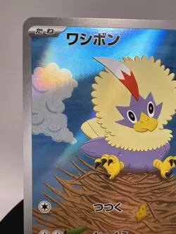 Pokemon Card Rufflet AR 156/086 sv11w White Flare Japanese - Image 3