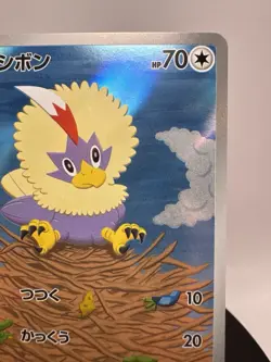 Pokemon Card Rufflet AR 156/086 sv11w White Flare Japanese - Image 4