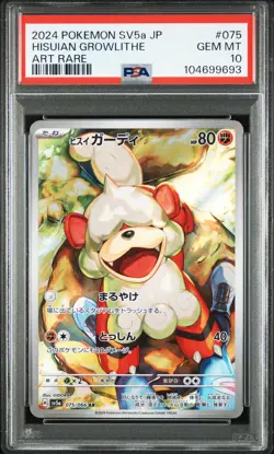 2024 POKEMON JPN SV5A-CRIMSON HAZE ART RARE #075 HISUIAN GROWLITHE PSA 10 - Image 1