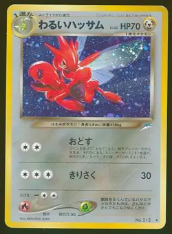 Pokemon Card Scizor 212 Neo Destiny Japanese 4 Holo Vintage Rare Foil MP 2001 - Image 1