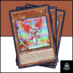 Archlord Kristya : TRC1-KR014 : Super Rare : Playset - Image 1