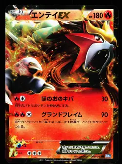 Entei EX 009/069 Rare Dark Rush BW4 2011 Pokemon Japanese LP - Image 1