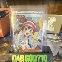 POKEMON TCG NM ROSA’S ENCOURAGEMENT SAR 115/080 JAPANESE NIHIL ZERO (PACK FRESH) - Image 1