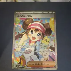 POKEMON TCG NM ROSA’S ENCOURAGEMENT SAR 115/080 JAPANESE NIHIL ZERO (PACK FRESH) - Image 3