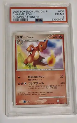 2007 Pokemon Japanese Charmeleon #005 — Shining Darkness (DP3) — PSA 6 EX-MT - Image 3