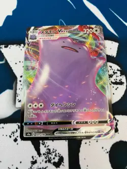 Ditto VMAX RRR 141/190 S4a Shiny Star V Japanese Pokemon Card US SELLER - Image 1