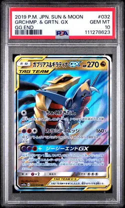 2019 POKEMON JPN SUN & MOON GG END #032 GARCHOMP & GIRATINA GX PSA 10 - Image 1