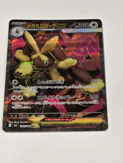 NM Mega Lopunny ex SR 100/080 M2 Japanese Inferno X Pokemon Full Art Holo - Image 2