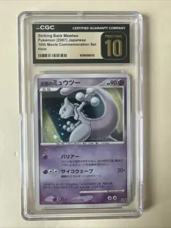 Pokemon 2007 Jpn 10th Movie Comm. Set Striking Back Mewtwo Holo CGC Pristine 10 - Image 1