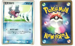 Mudkip Common Pokemon TCG Magma vs Aqua 028/080 MP - Image 3