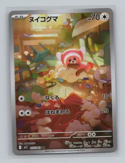 Stufful 075/063 m1S: Mega Symphonia Art Rare Japanese Pokemon TCG NM - Image 1