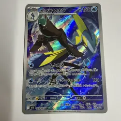 Inteleon AR 069/063 M1S Mega Symphonia - Pokemon Card Japanese MEGA - Image 2