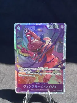 Vinsmoke Reiju OP12-063 SR One Piece Card Game Legacy of the Master JP - Image 1