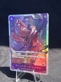 Vinsmoke Reiju OP12-063 SR One Piece Card Game Legacy of the Master JP - Image 2