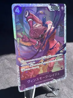 Vinsmoke Reiju OP12-063 SR One Piece Card Game Legacy of the Master JP - Image 3