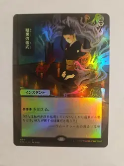 Mtg Dark Ritual Foil Art STA Japan Nm - Image 1