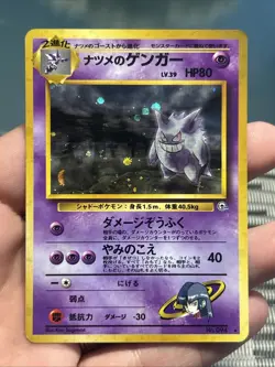Pokemon TCG Sabrina's Gengar Holo No. 094 1996 Japanese- LP(See Pics) - Image 1