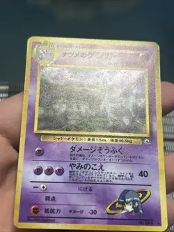 Pokemon TCG Sabrina's Gengar Holo No. 094 1996 Japanese- LP(See Pics) - Image 2