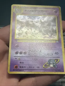 Pokemon TCG Sabrina's Gengar Holo No. 094 1996 Japanese- LP(See Pics) - Image 3