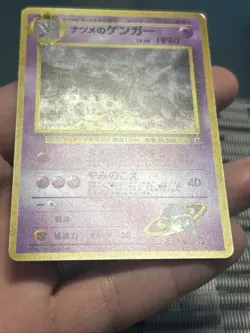 Pokemon TCG Sabrina's Gengar Holo No. 094 1996 Japanese- LP(See Pics) - Image 4