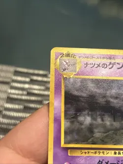 Pokemon TCG Sabrina's Gengar Holo No. 094 1996 Japanese- LP(See Pics) - Image 5