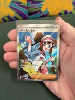 Rosa's Encouragement SR 107/080 Nihil Zero Pokemon Card(JP) Shipping from US - Image 2