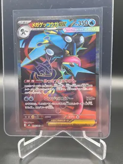 Mega Greninja ex SR 098/083 Ninja Spinner m4 2026 Pokemon Card Japanese - Image 1