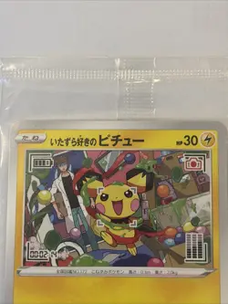 Mischievous Pichu 214/S-P Graniph & Hajime Syacho Sealed Promo Pokemon Card TCG - Image 3