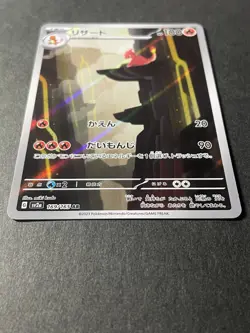 Japanese Seller、Charmeleon 、AR、 169/165、 Sv2a 、Pokemon Card 151 、Near Mint - Image 2
