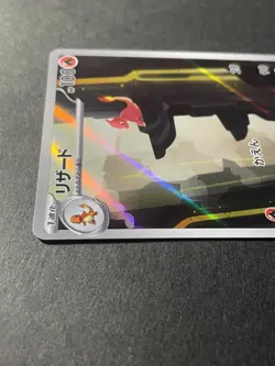 Japanese Seller、Charmeleon 、AR、 169/165、 Sv2a 、Pokemon Card 151 、Near Mint - Image 3