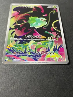 Japanese Seller、Bulbasaur 、AR 、064/063 、Mega Brave 、M1L、 Pokemon Card 、Near Mint - Image 2