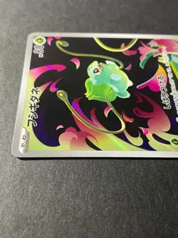 Japanese Seller、Bulbasaur 、AR 、064/063 、Mega Brave 、M1L、 Pokemon Card 、Near Mint - Image 3