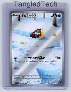 Pokemon Snorunt 063/062 AR SV3a Raging Surf Japanese Full Art Near Mint - Image 1