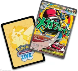 Pokemon Ascended Heroes - Premium Poster Collection Mega Lucario - New Sealed - Image 5