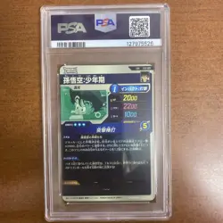 2025 Dragon Ball SDV2 Son Goku Childhood Extra PSA 10 - Image 2