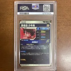 2025 Dragon Ball SDV2 Son Goku Extra Rare-Alternate Art PSA 10 - Image 2